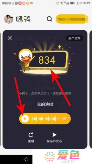 唱鸭弹唱app