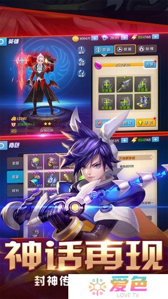 大话封神榜无限元宝版