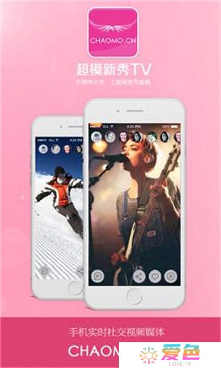 超模直播交友