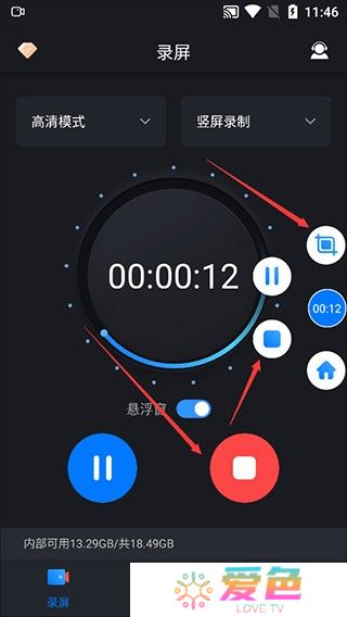 嗨格式录屏大师