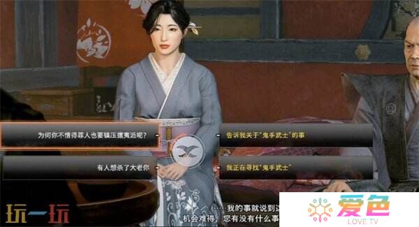 浪人崛起悄然接近的阴影任务怎么做 触发位置及流程攻略