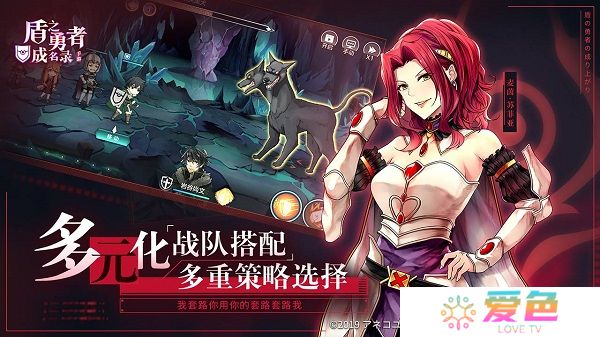 盾之勇者成名录最新版