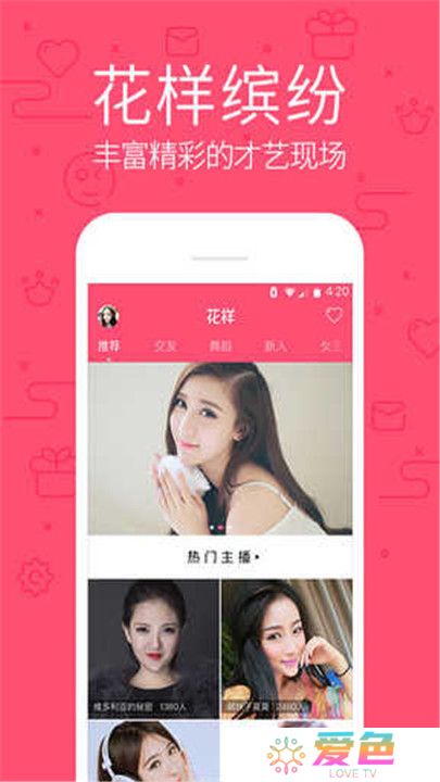 baby直播软件