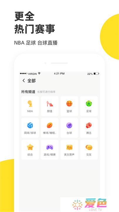 企鹅体育直播