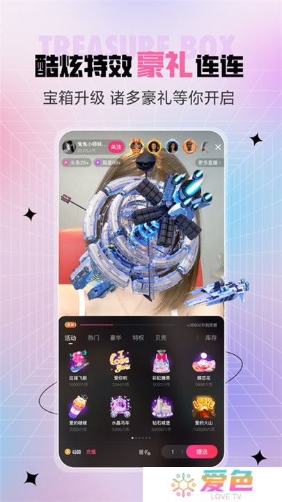 石榴直播手机版app下载