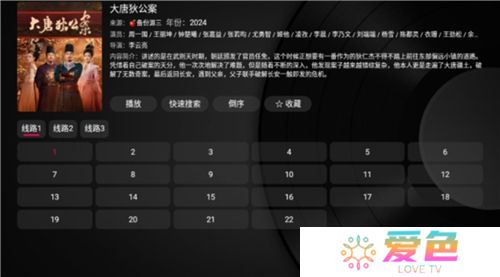 新苹果影视盒子软件下载