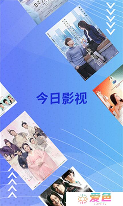 今日影视app安卓版