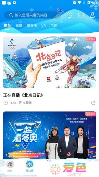 央视体育app直播下载
