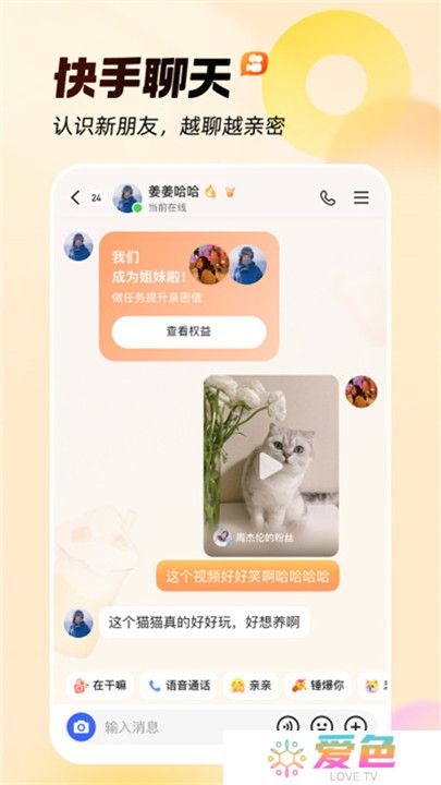快手安装包