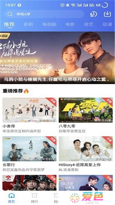 蓝狐影视正版