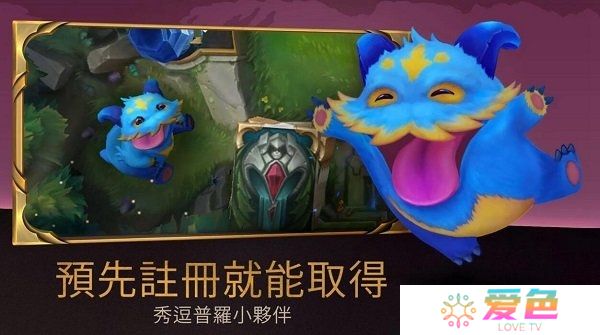 符文之地最新版手机