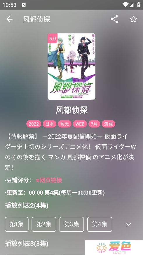媒体盒子