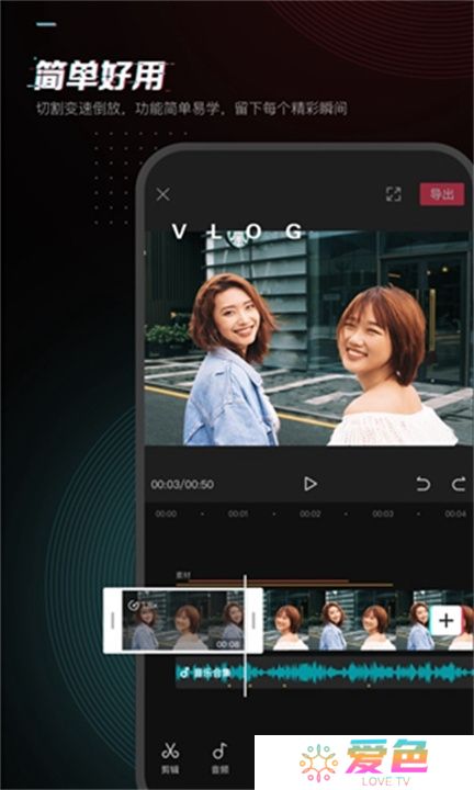 剪映app手机版下载