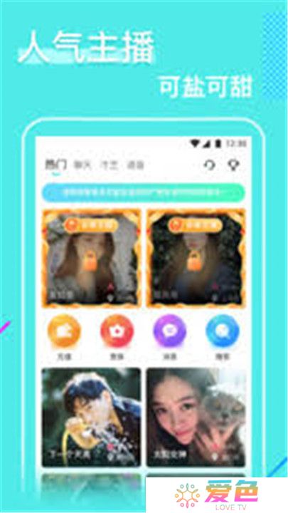 嫦娥直播交友app