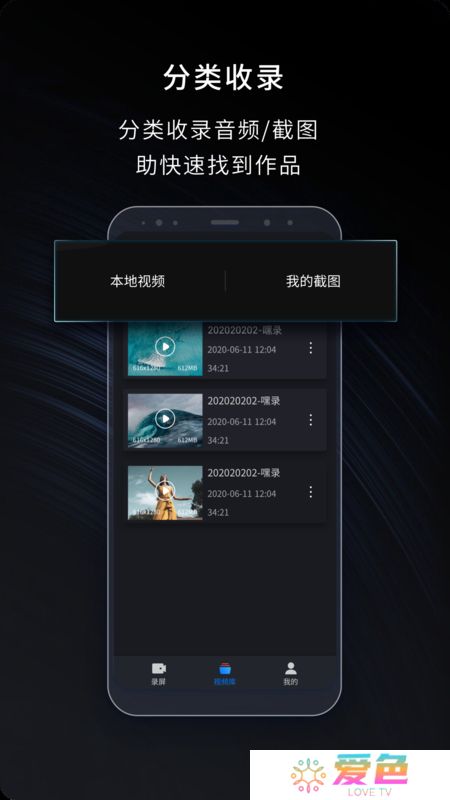 嗨格式录屏大师