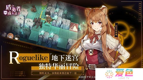 盾之勇者成名录内购最新版
