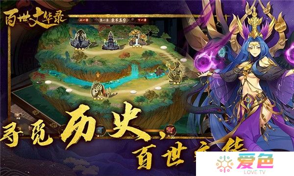 百世文华录内购最新版