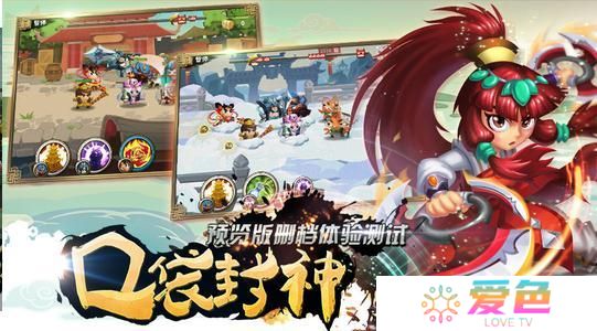 口袋封神内购修改版