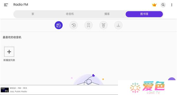 调频广播