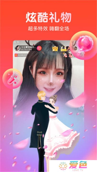 石榴直播手机版app下载