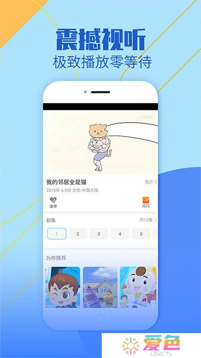 蓝狐影视正版