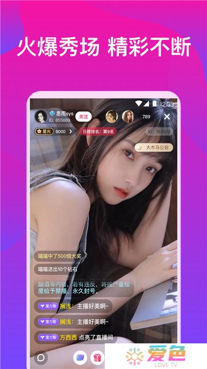 蓝莓直播间手机版