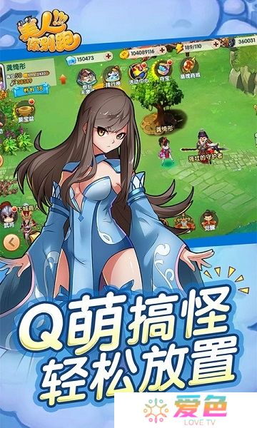 美人你别跑内购版