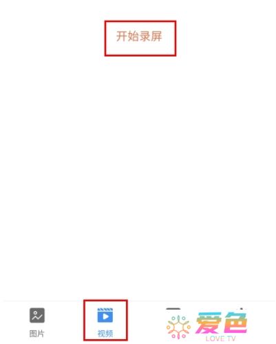易录屏app手机版