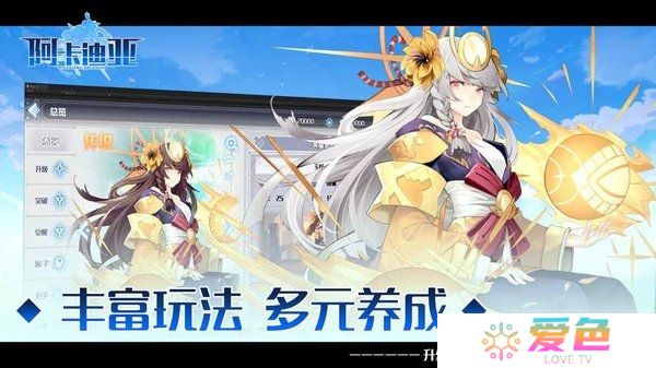 阿卡迪亚内购版