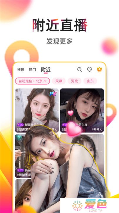 绿茶直播