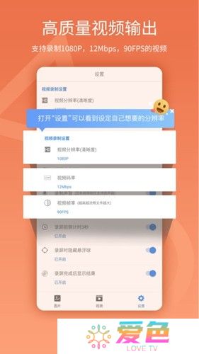 易录屏app手机版