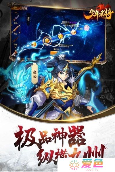 少年名将内购修改版