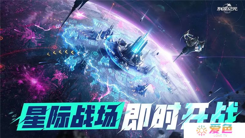 群星纪元资源获取途径指南-群星纪元快速提升战力攻略