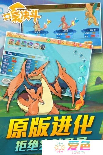 口袋决斗无限钻石最新版