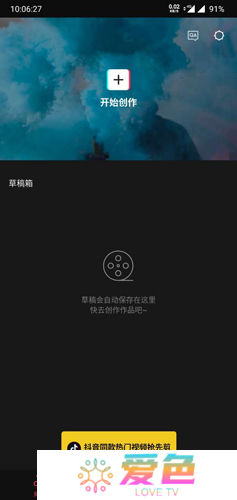剪映app手机版下载