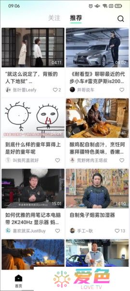 抖音精选软件安卓版