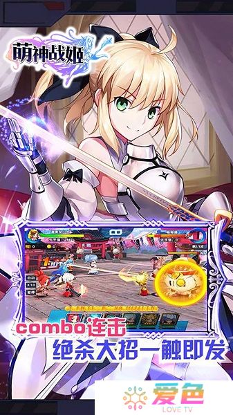 萌神战姬修改版