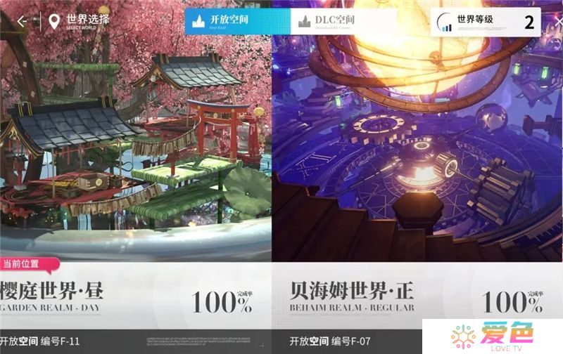 开放空间地图快速探索教学