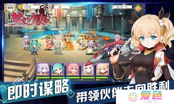 梦幻少女修改版