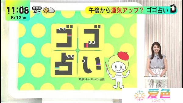 日本电视直播app