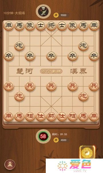 万宁象棋2