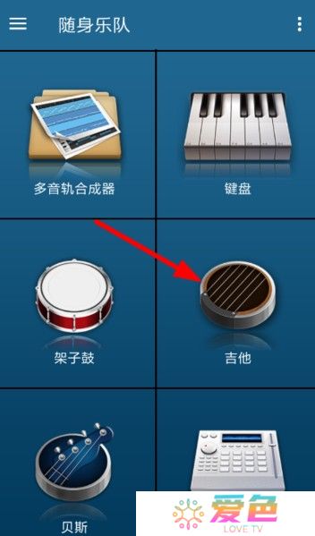 随身乐队下载安装