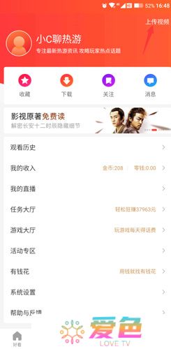 好看视频app手机版下载