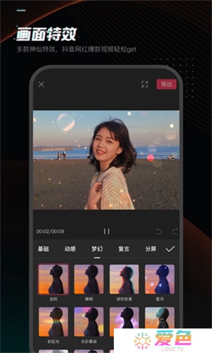 剪映app手机版下载