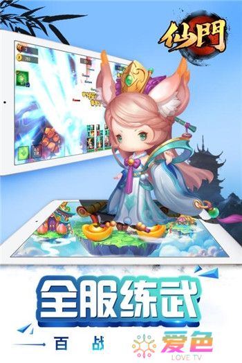 仙门中文修改版