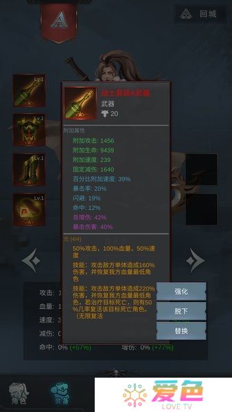 背弃之徒前传内购最新版