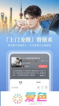 蜻蜓FM手机版