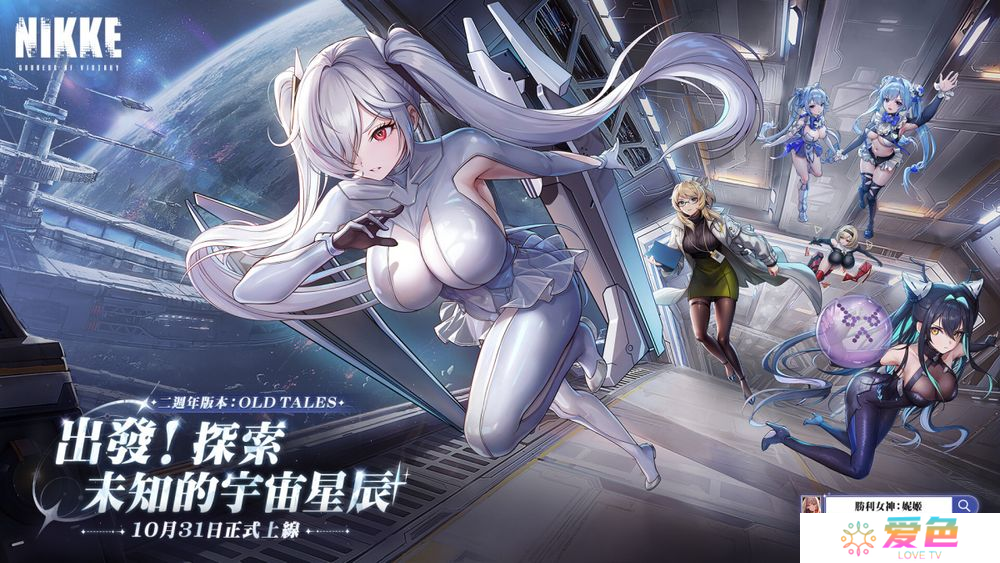 《胜利女神妮姬》公开二周年活动情报 推出全新妮姬「灰姑娘」和「红莲：暗影」时装等