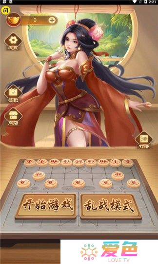 万宁象棋2免广告版