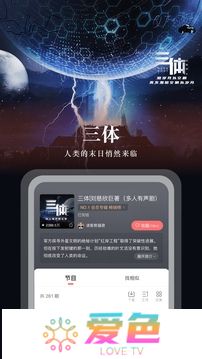 蜻蜓FM手机版